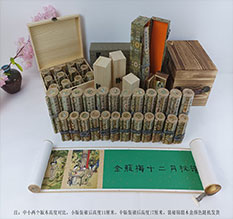 静安春画全集之金瓶梅绘画24手卷